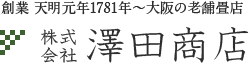 創業 天明元年1781年～大阪の老舗畳店 株式会社澤田商店