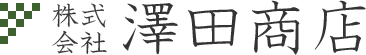 創業 天明元年 １７８１年 大阪の老舗畳店 株式会社澤田商店